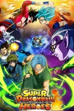 Super Dragon Ball Heroes