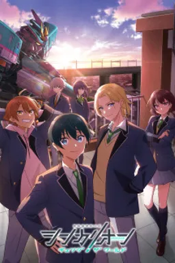 Shinkalion: Change the World