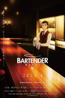 Bartender: Kami no Glass