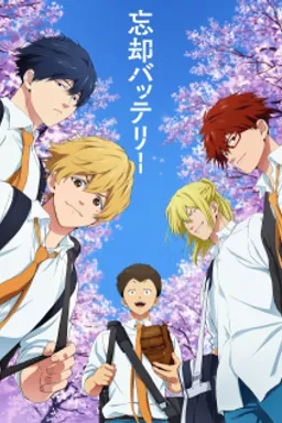 Boukyaku Battery (TV)