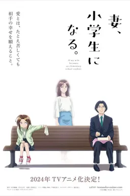 Tsuma, Shougakusei ni Naru.