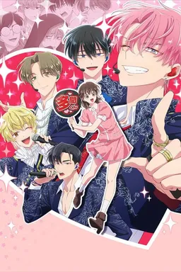 Tamon-kun Ima Docchi!?