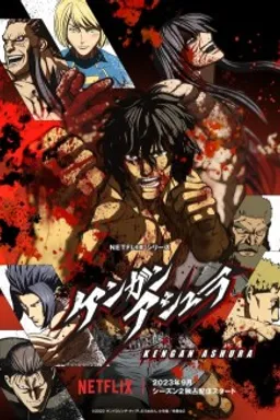 Kengan Ashura Season 2