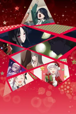 Kaguya-sama wa Kokurasetai: First Kiss wa Owaranai