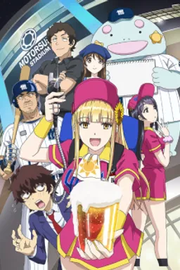 Ballpark de Tsukamaete!