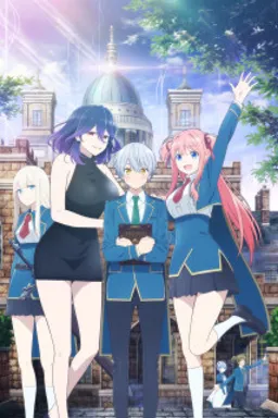 Kinsou no Vermeil: Gakeppuchi Majutsushi wa Saikyou no Yakusai to Mahou Sekai wo Tsuki Susumu