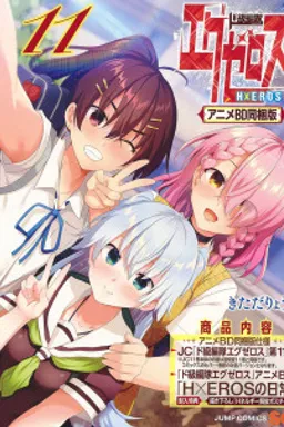 Dokyuu Hentai HxEros OVA