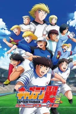 Captain Tsubasa: Season 2 - Junior Youth-hen