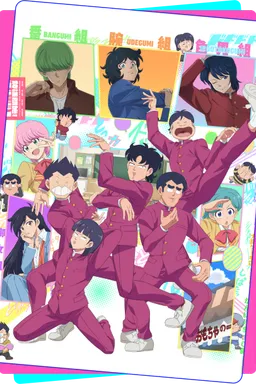 High School! Kimengumi (2026)