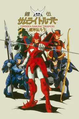 Yoroiden Samurai Troopers