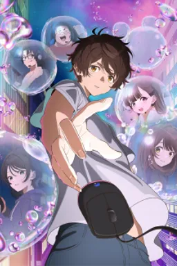 Bokura no Ameiro Protocol