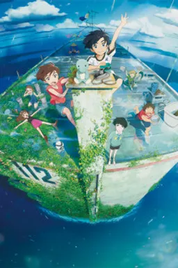 Ame wo Tsugeru Hyouryuu Danchi