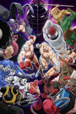 Kinnikuman: Kanpeki Choujin Shiso-hen