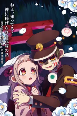 Jibaku Shounen Hanako-kun 2 Part 2