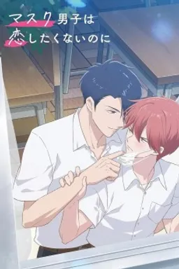Mask Danshi wa Koishitakunai no ni