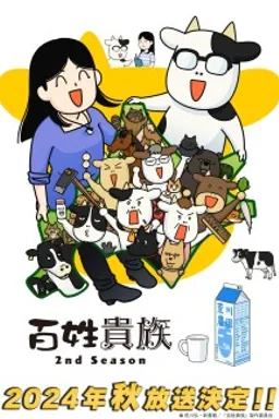 Hyakushou Kizoku 2nd Season