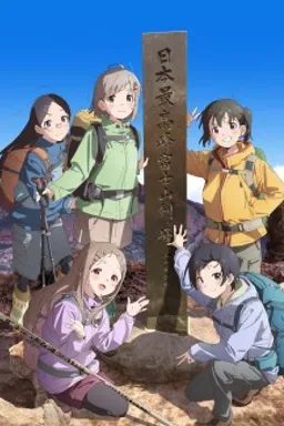 Yama no Susume: Next Summit