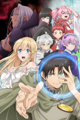 Fuguushoku [Kanteishi] ga Jitsu wa Saikyou Datta: Naraku de Kitaeta Saikyou no [Shingan] de Musou Suru