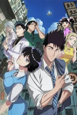 Kowloon Generic Romance