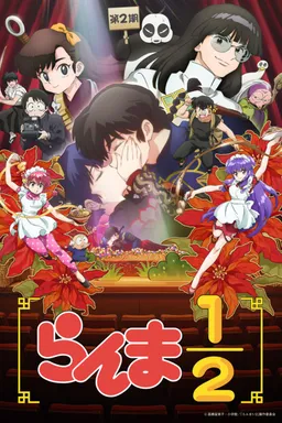 Ranma 1/2 (2024) 2nd Season