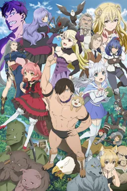 Hataage! Kemono Michi