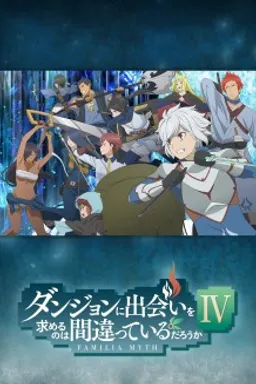 Dungeon ni Deai wo Motomeru no wa Machigatteiru Darou ka IV: Shin Shou Meikyuu-hen