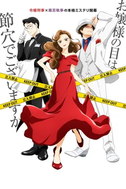 Nazotoki wa Dinner no Ato de